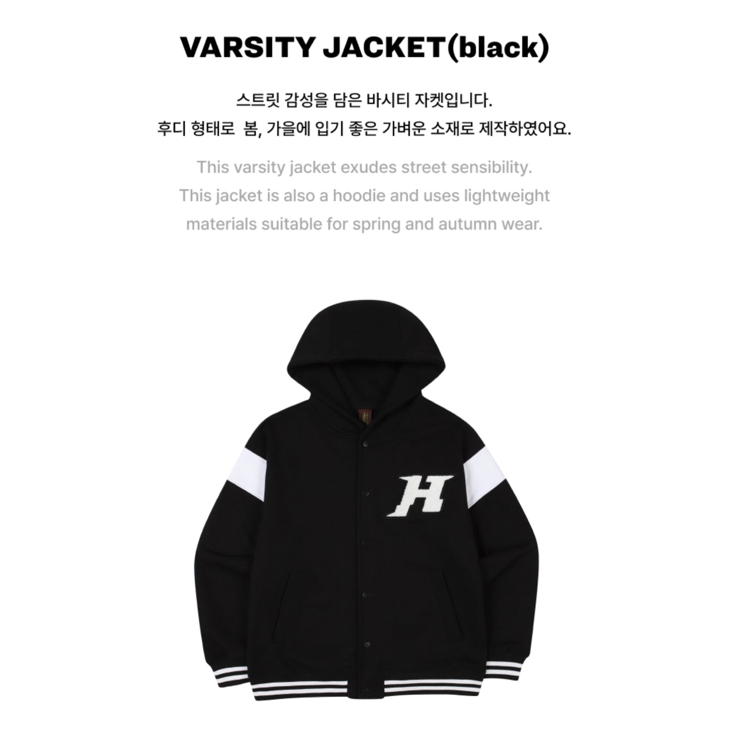 š J-Hope's HOPE ON THE STREET VOL.1 Official Merch ā Varsity Jacket (Black) š
